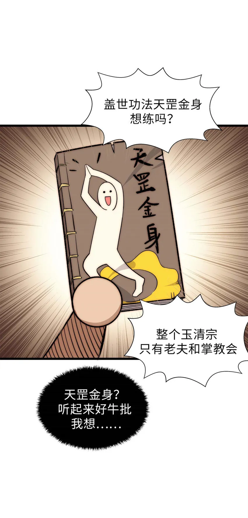 21 对上周凡 第10页