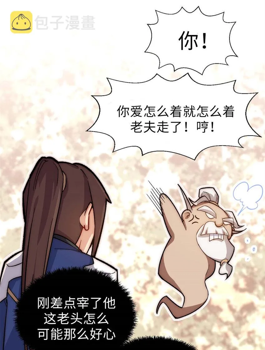 21 对上周凡 第12页