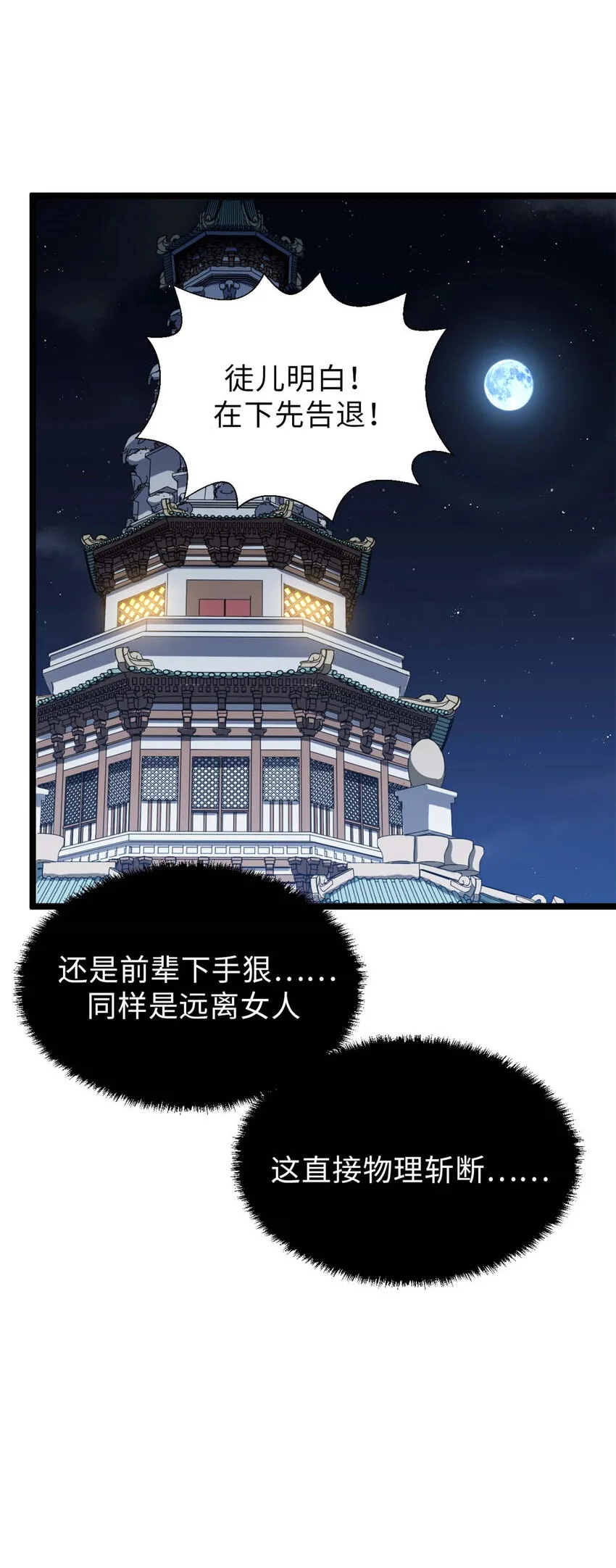 21 对上周凡 第22页