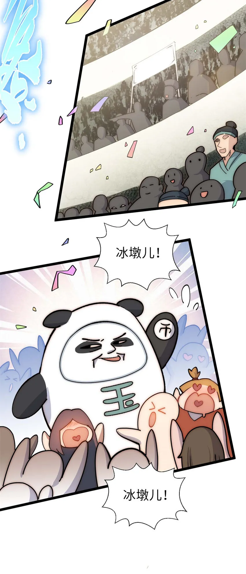 21 对上周凡 第25页