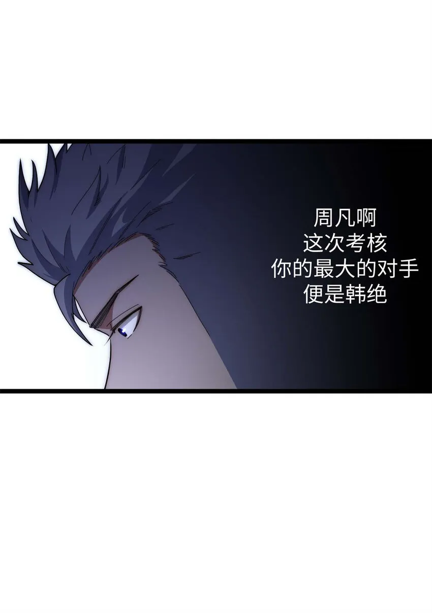 21 对上周凡 第32页
