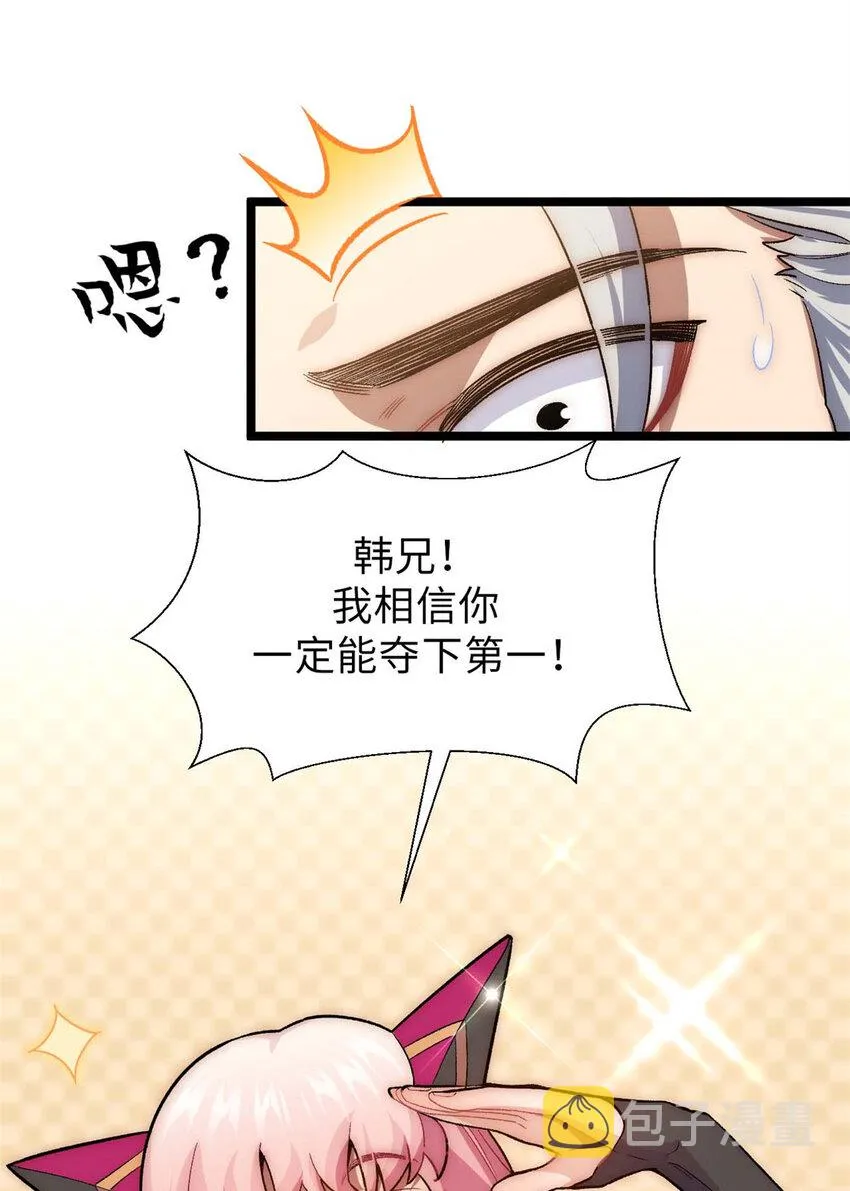 21 对上周凡 第35页
