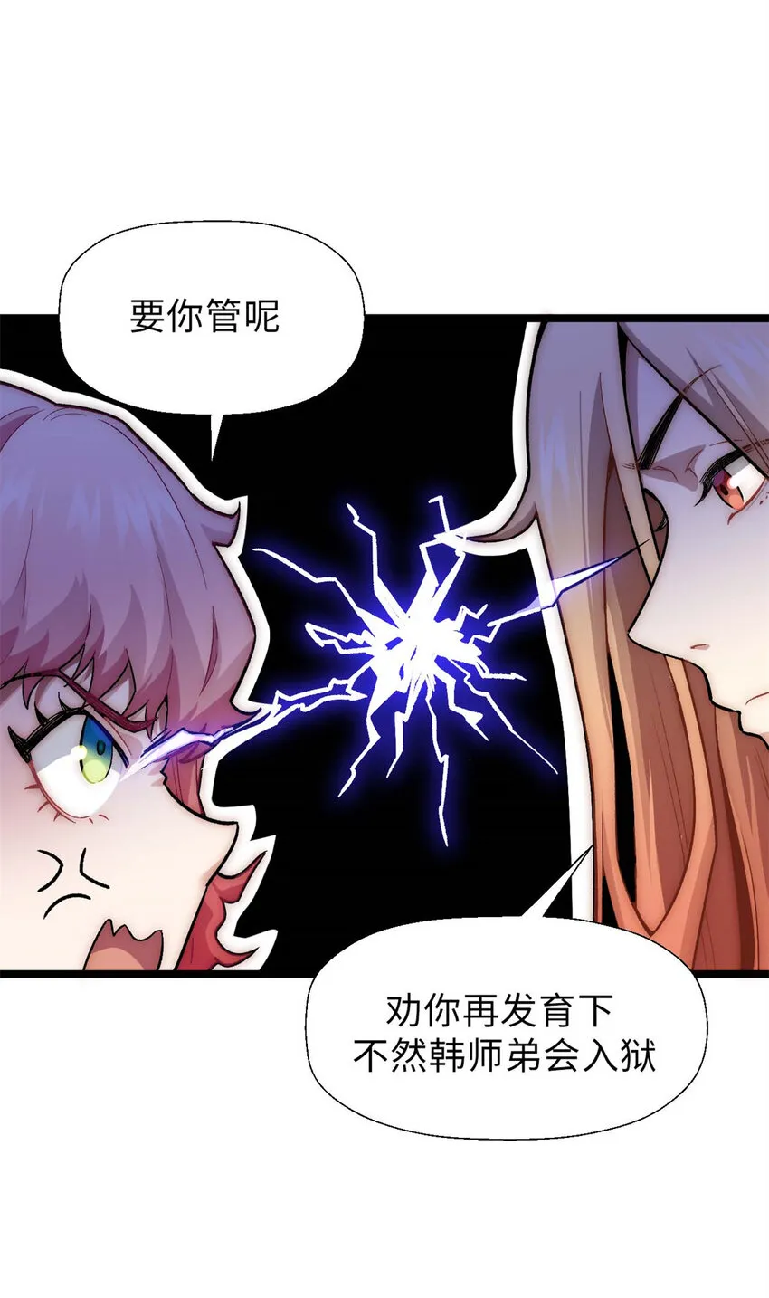 21 对上周凡 第38页