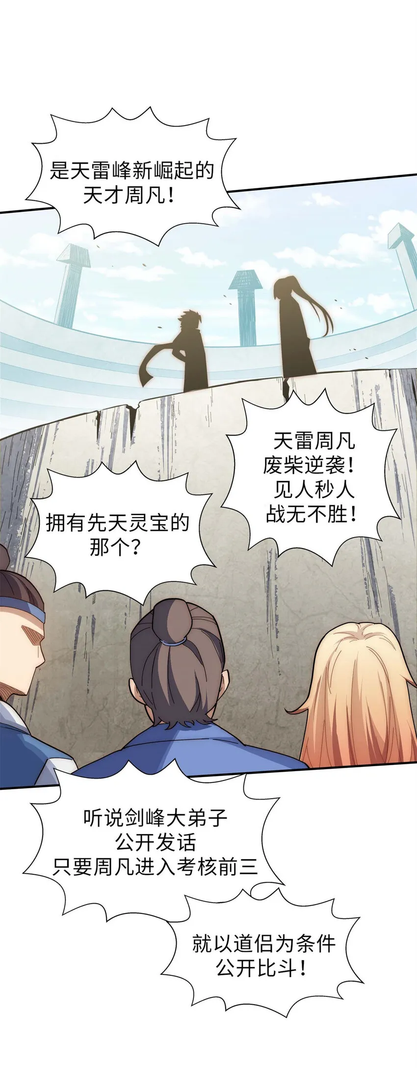 21 对上周凡 第45页