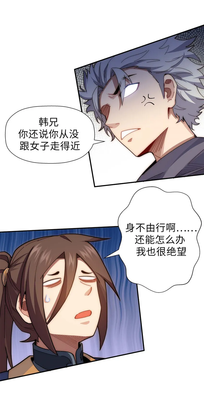 21 对上周凡 第46页