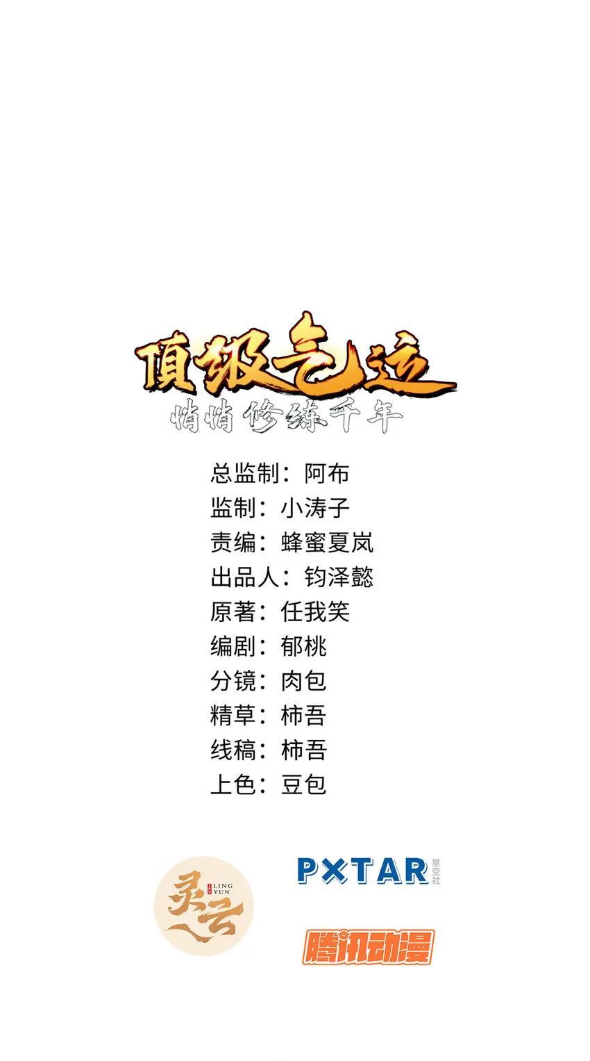 62 新的危机 第2页