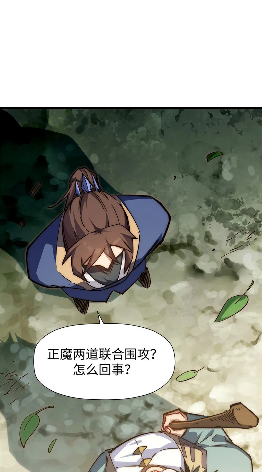 62 新的危机 第3页