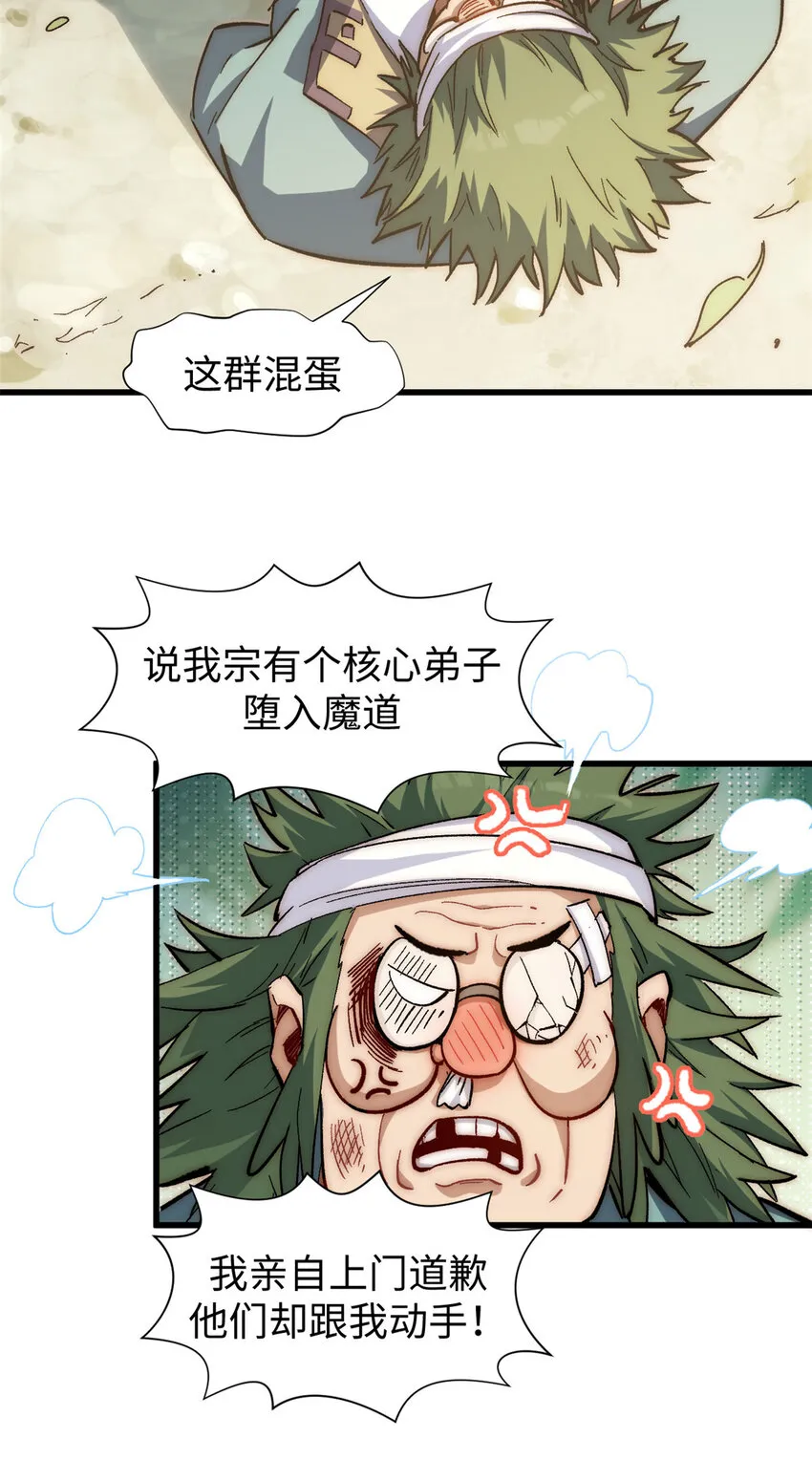 62 新的危机 第4页