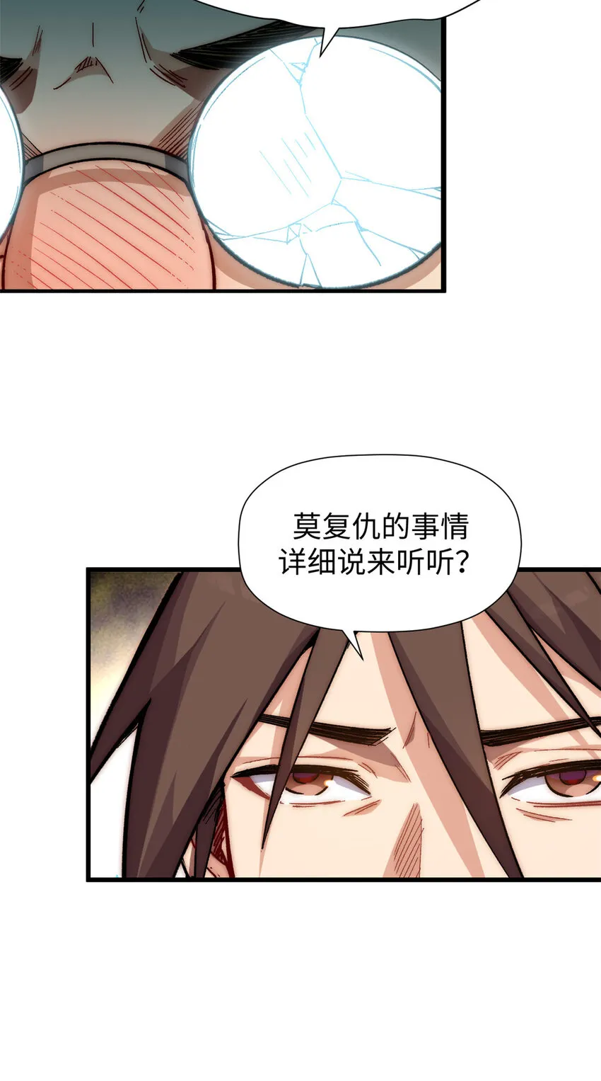62 新的危机 第6页