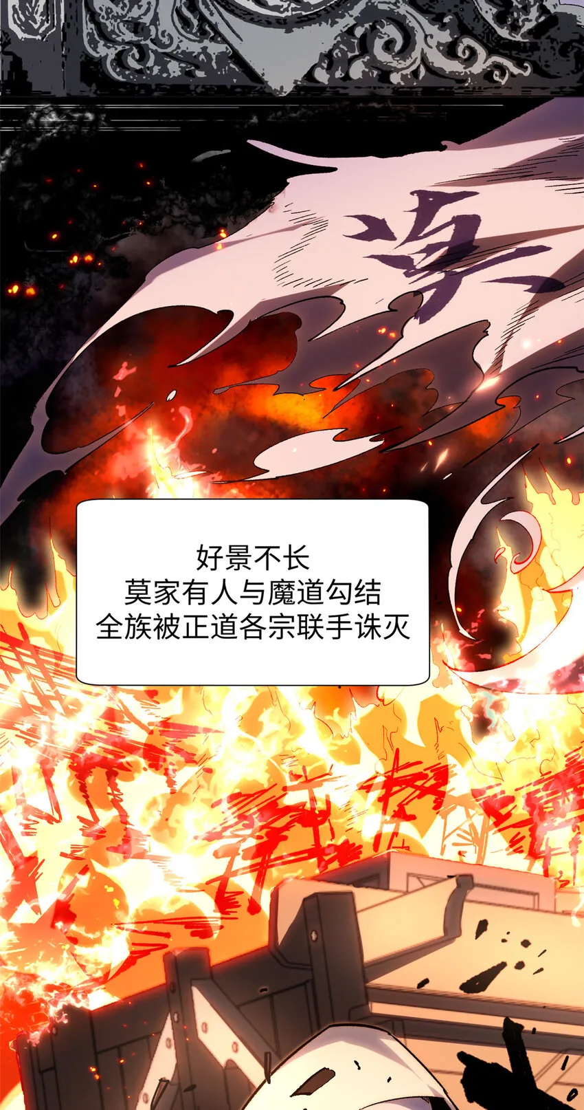 62 新的危机 第8页