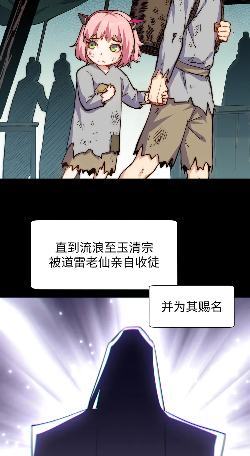 62 新的危机 第10页