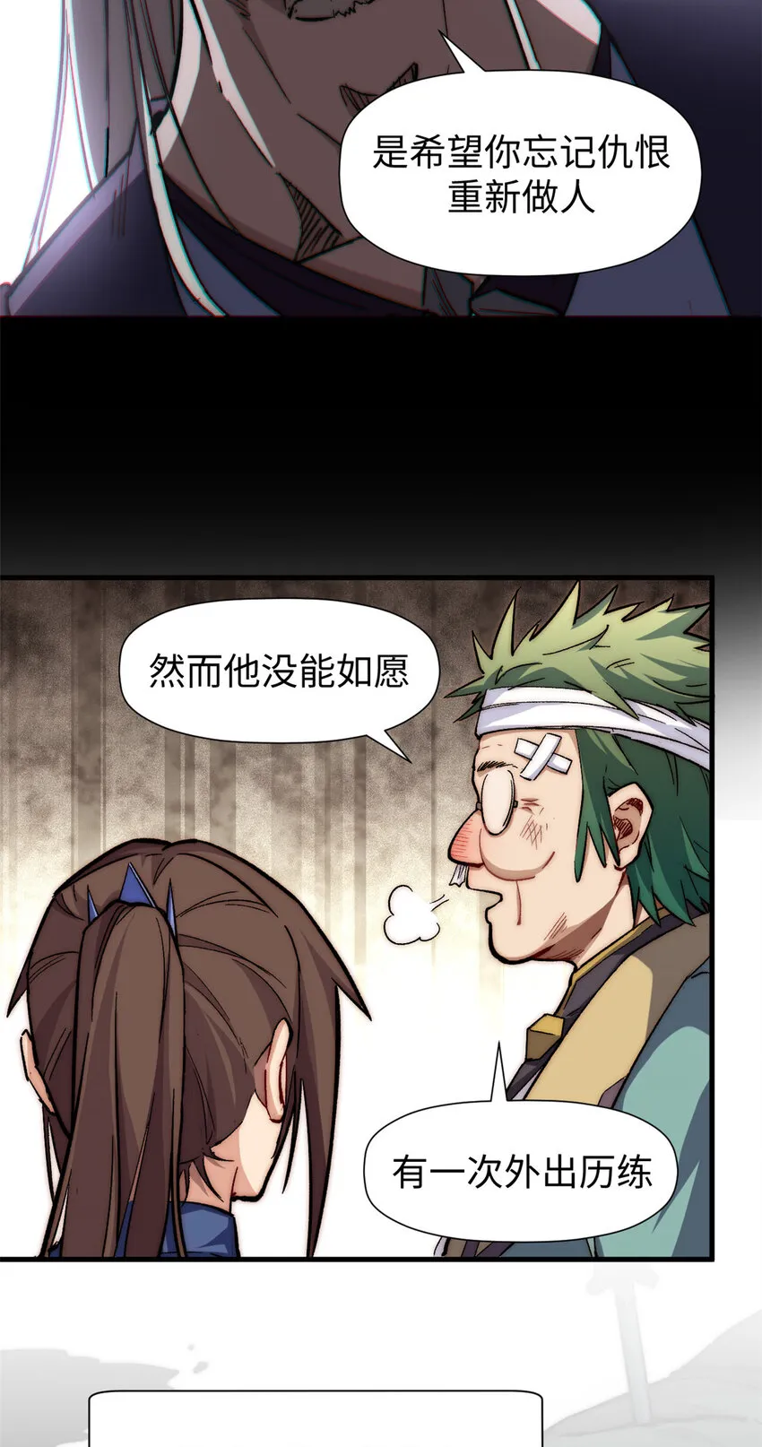 62 新的危机 第12页