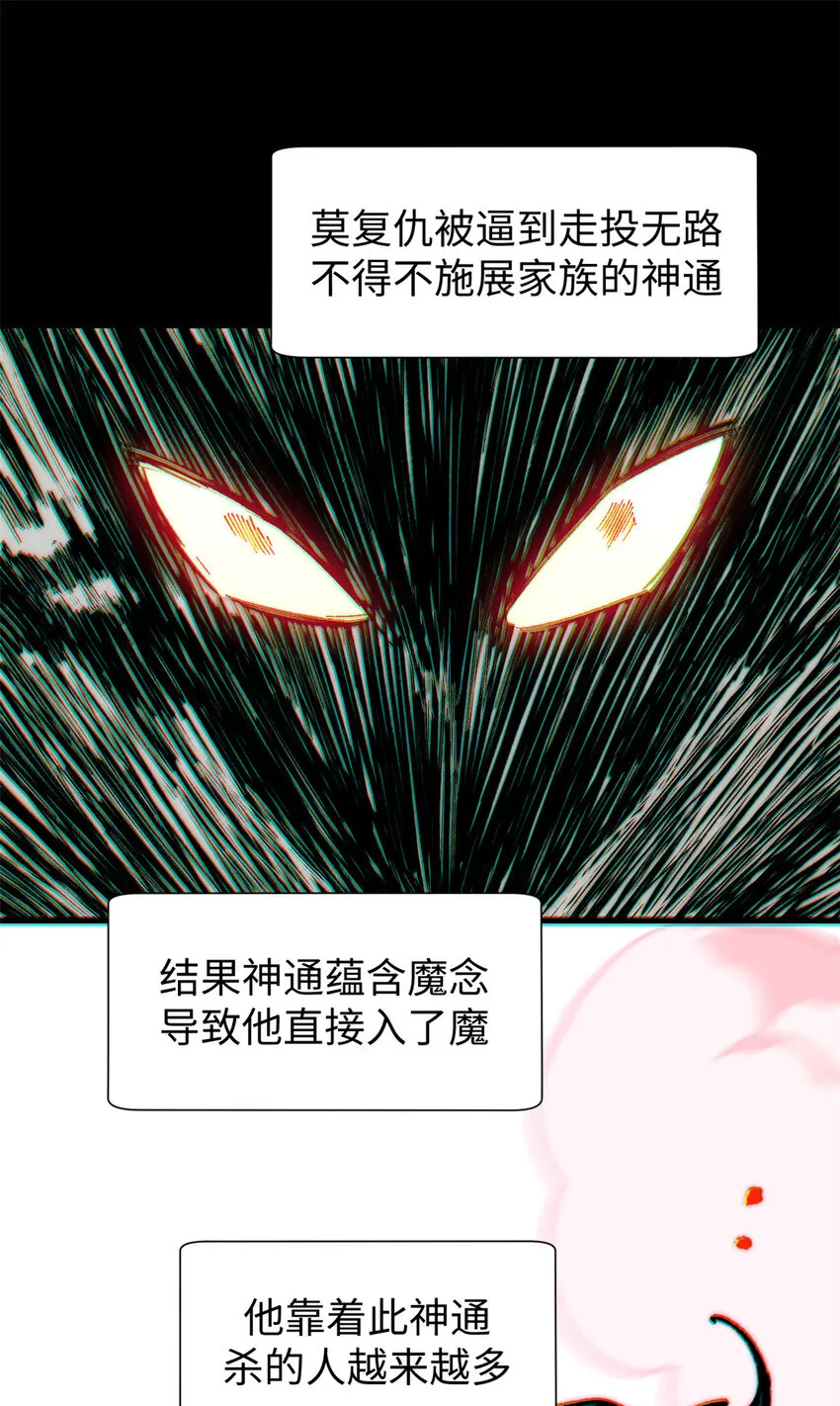 62 新的危机 第14页