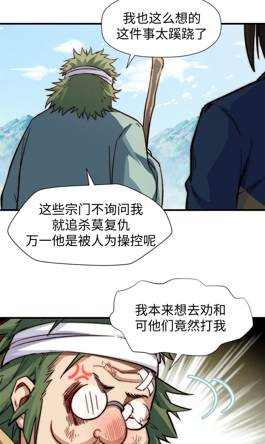 62 新的危机 第17页