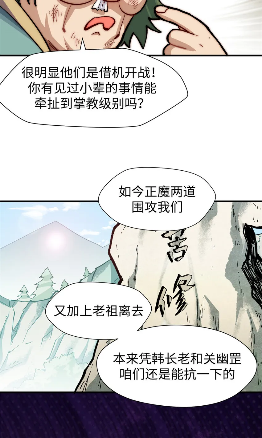 62 新的危机 第18页