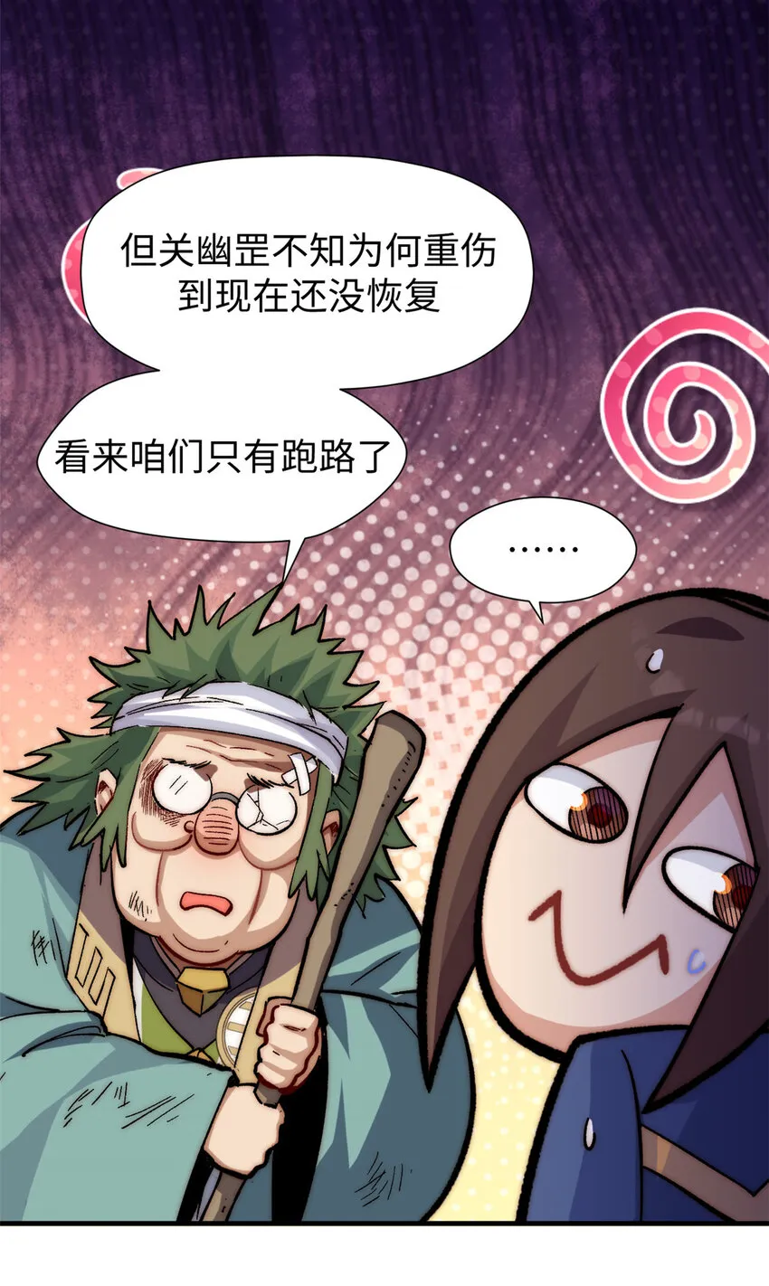 62 新的危机 第19页