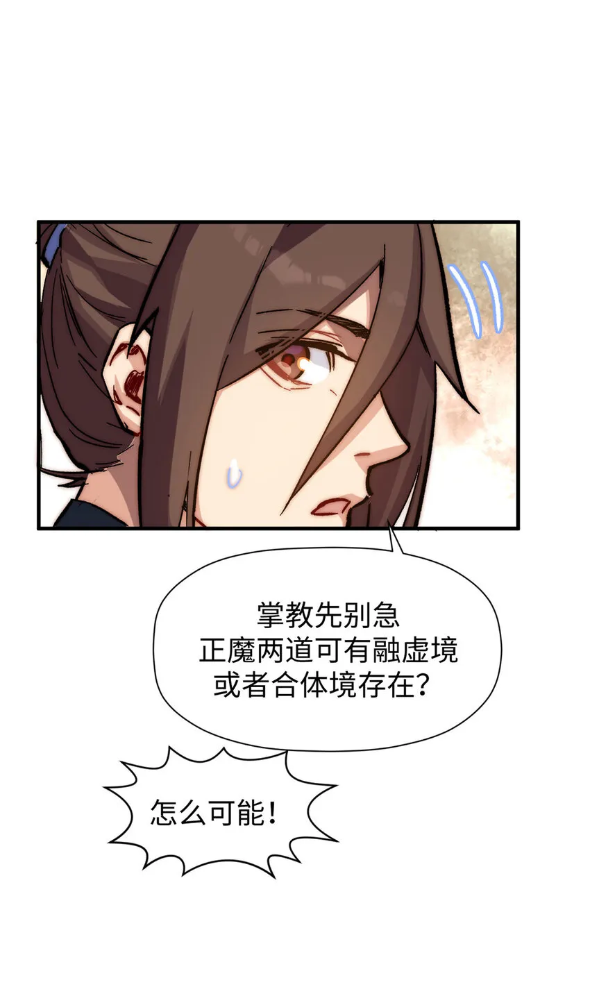 62 新的危机 第20页