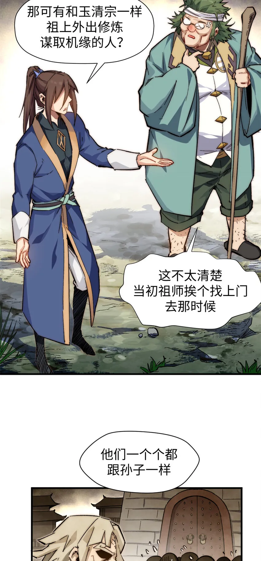 62 新的危机 第22页