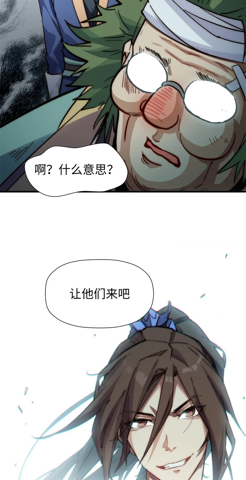 62 新的危机 第25页