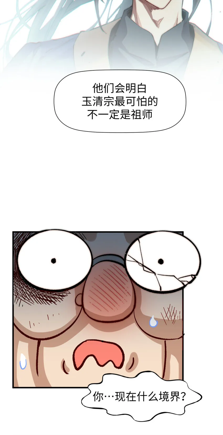 62 新的危机 第26页