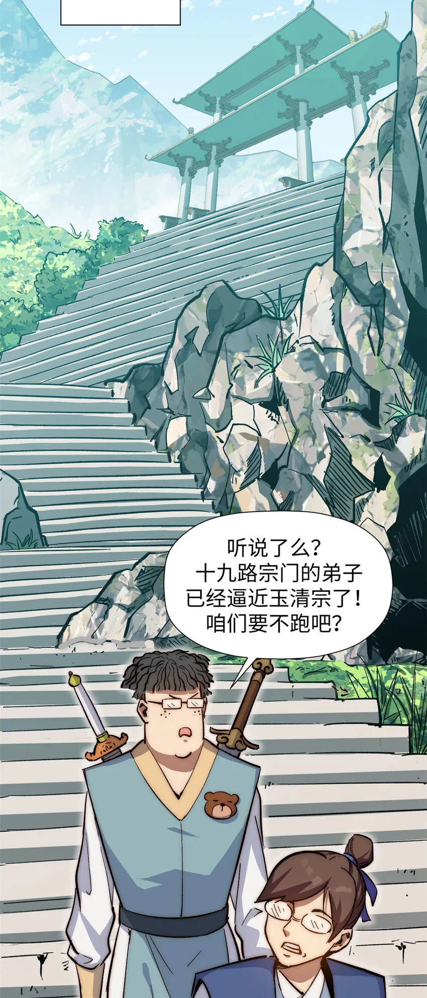 62 新的危机 第28页