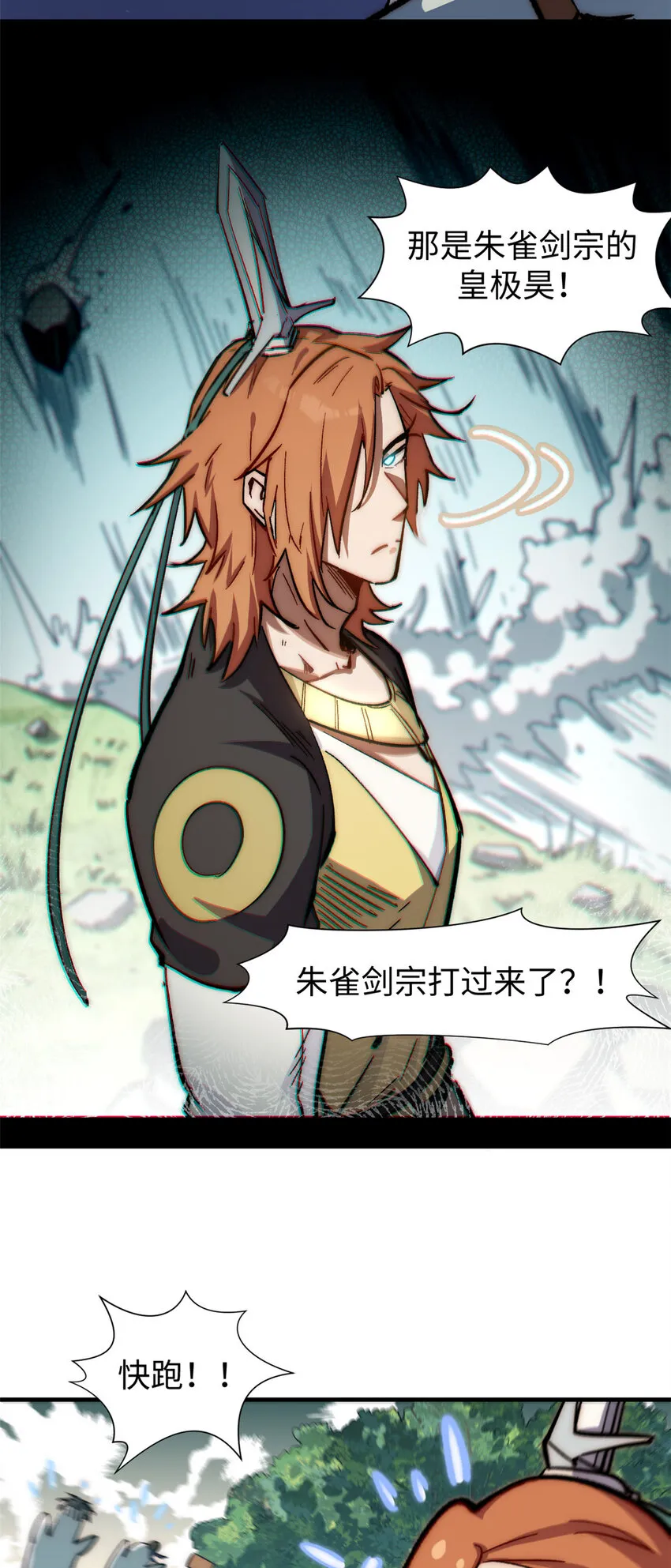 62 新的危机 第30页