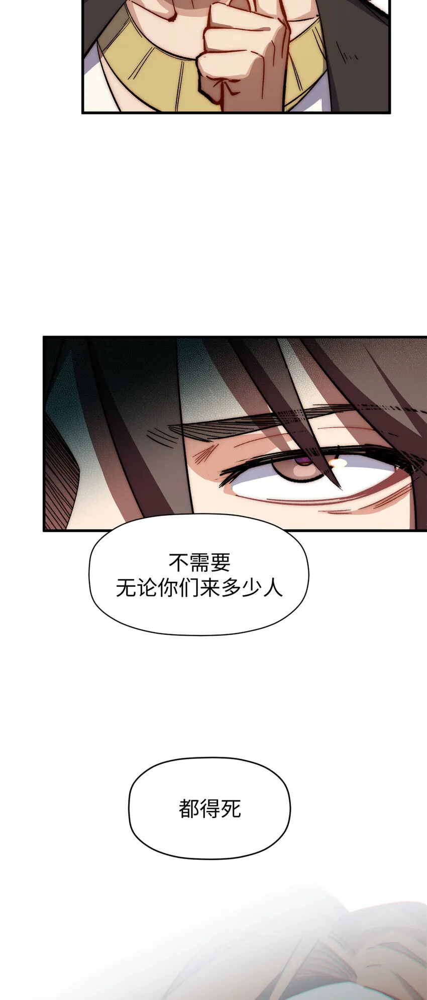 62 新的危机 第34页