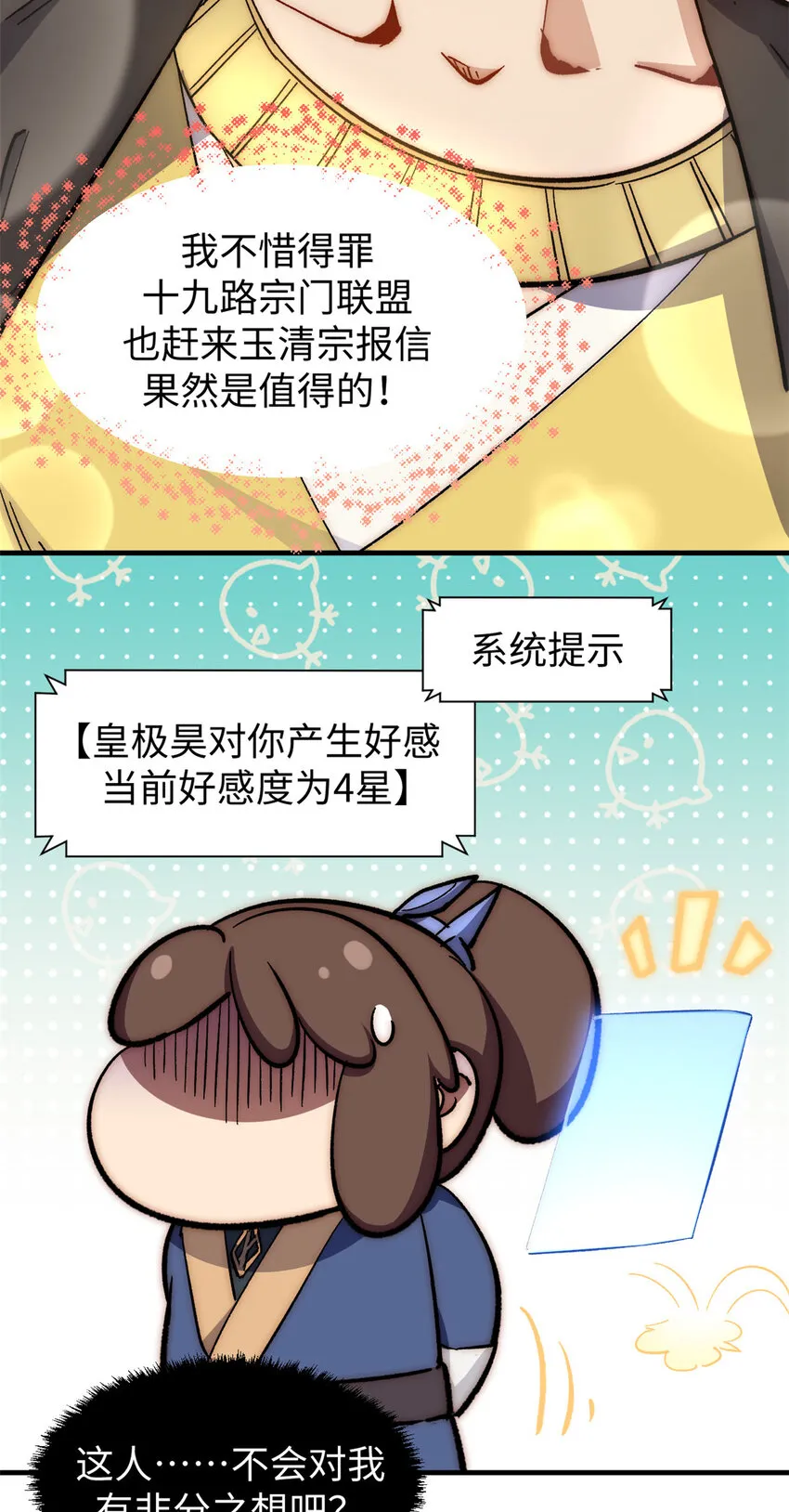 62 新的危机 第39页