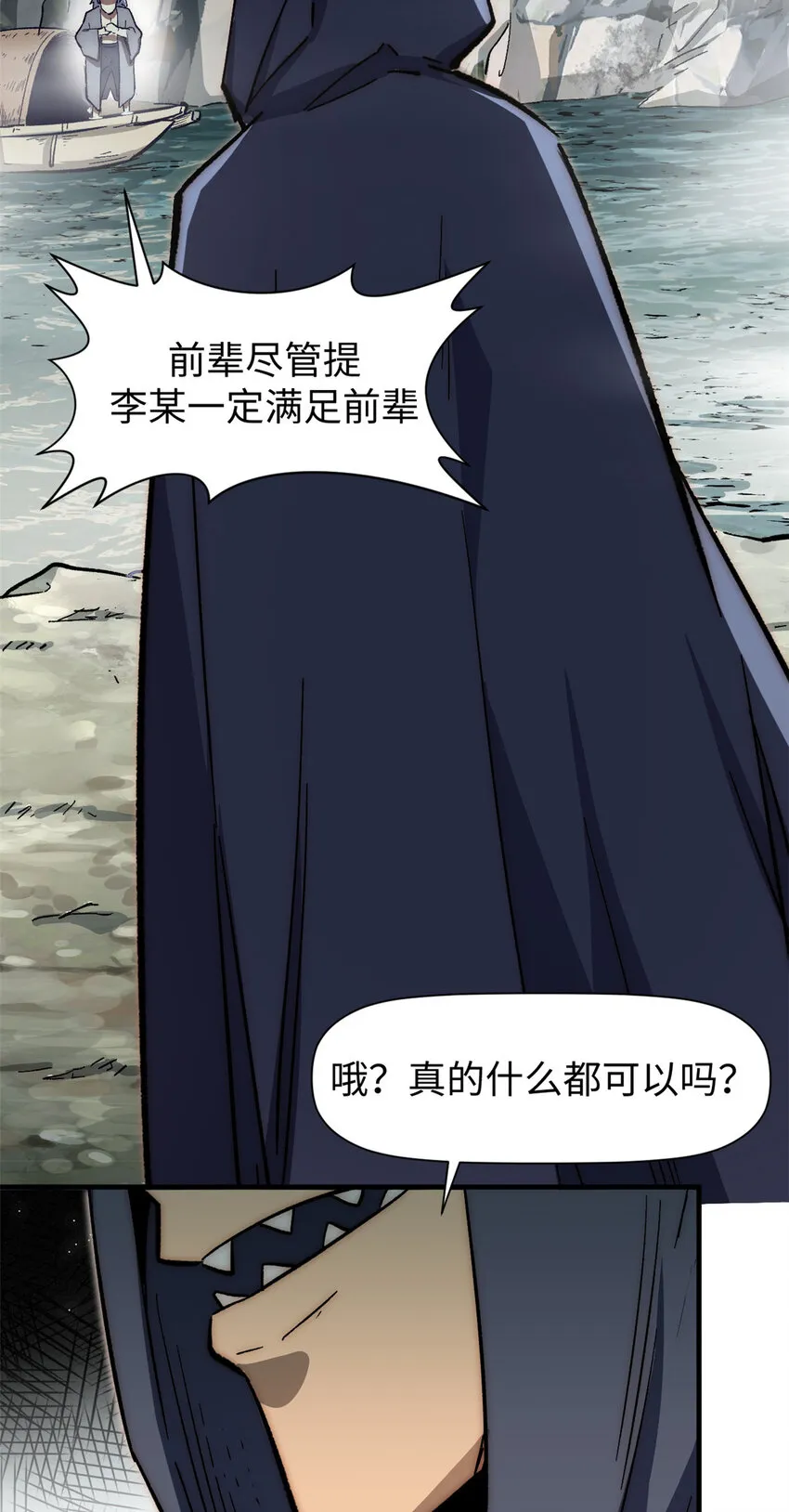 62 新的危机 第43页