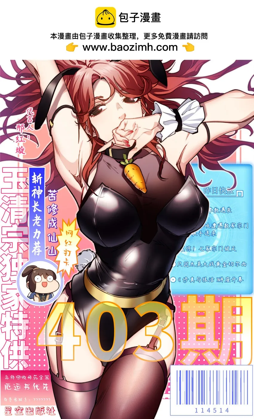 71 三清诛世 第1页