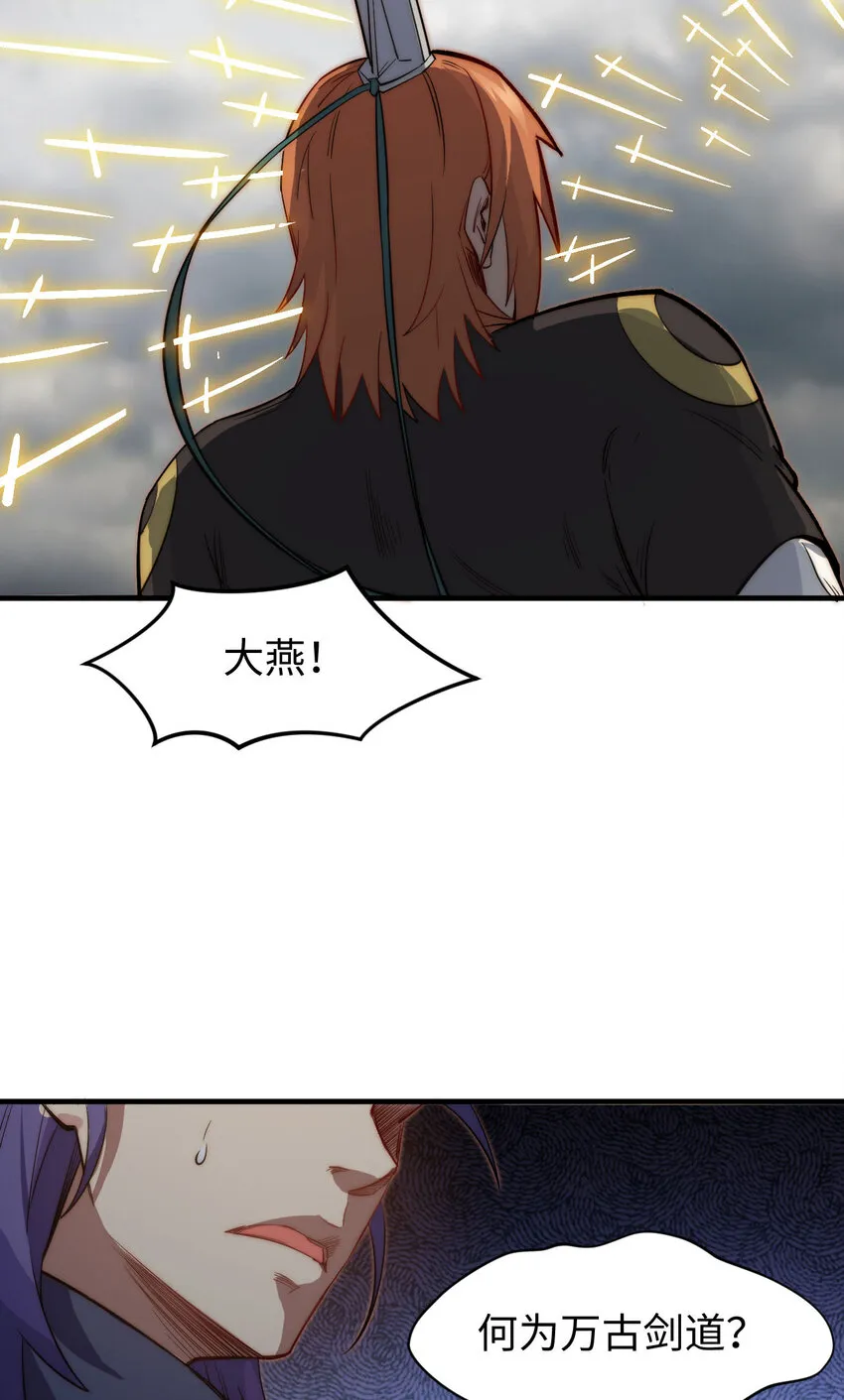 71 三清诛世 第4页