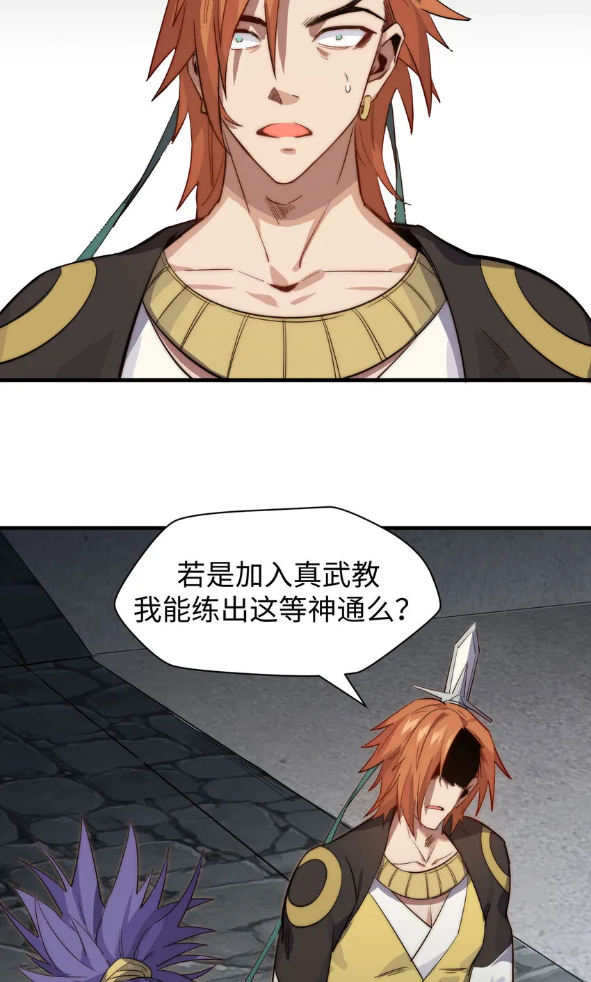 71 三清诛世 第7页
