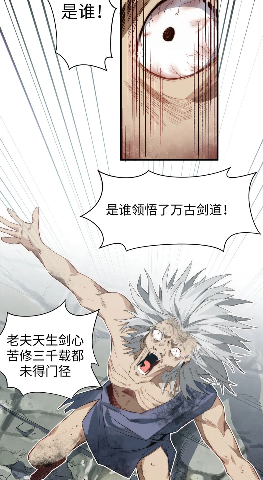 71 三清诛世 第11页