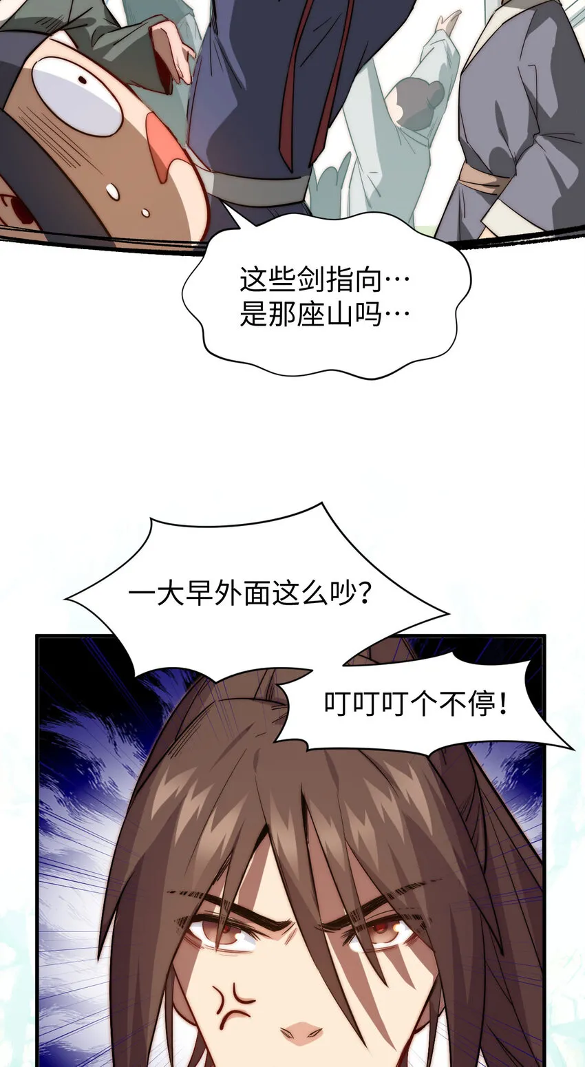 71 三清诛世 第15页