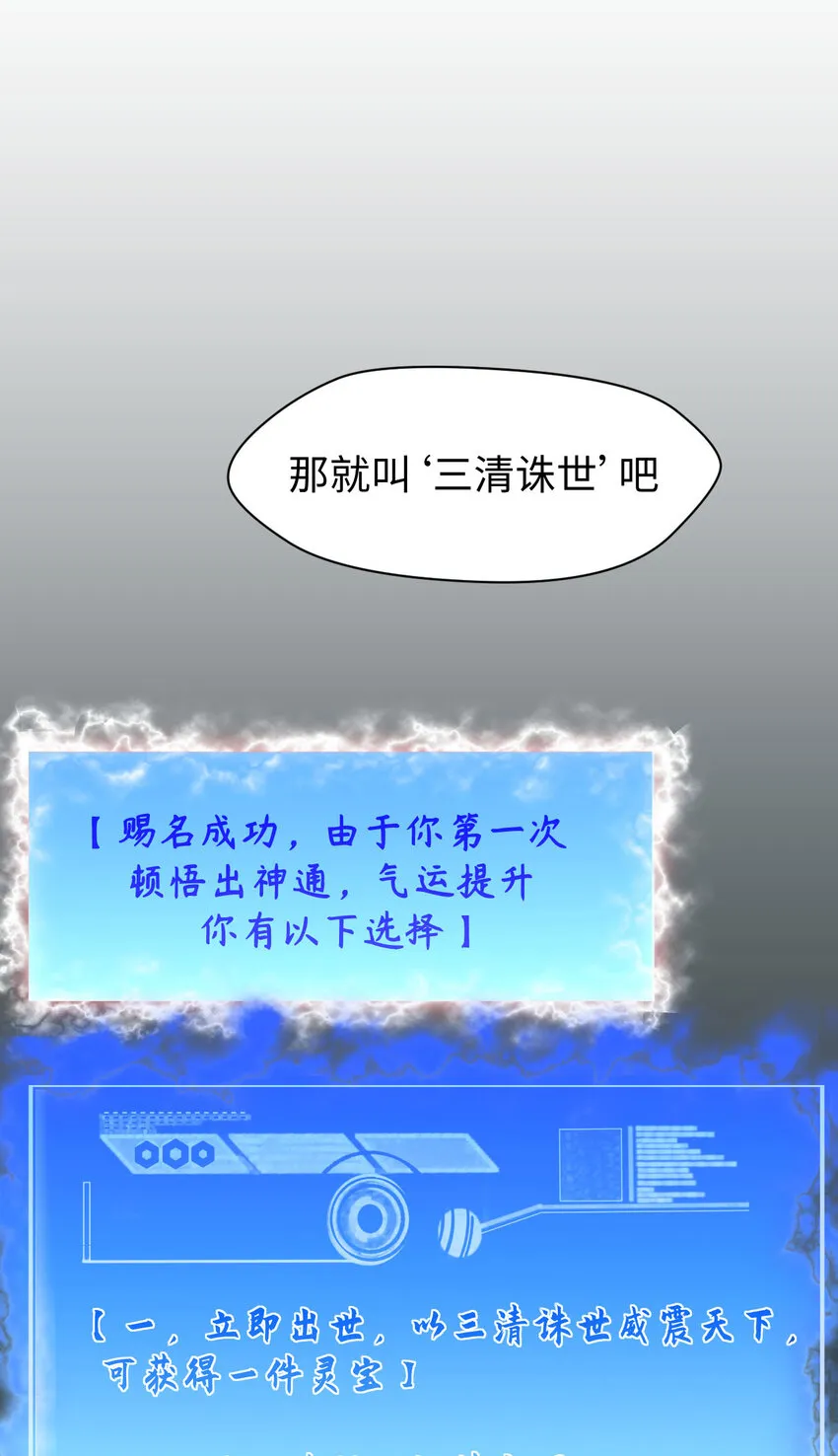 71 三清诛世 第26页
