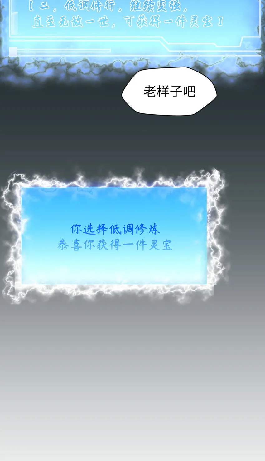 71 三清诛世 第27页