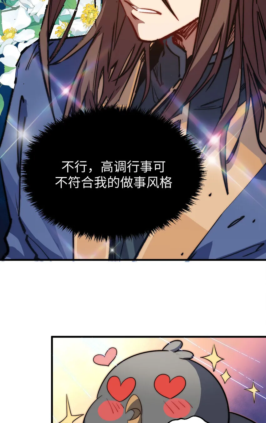 71 三清诛世 第32页