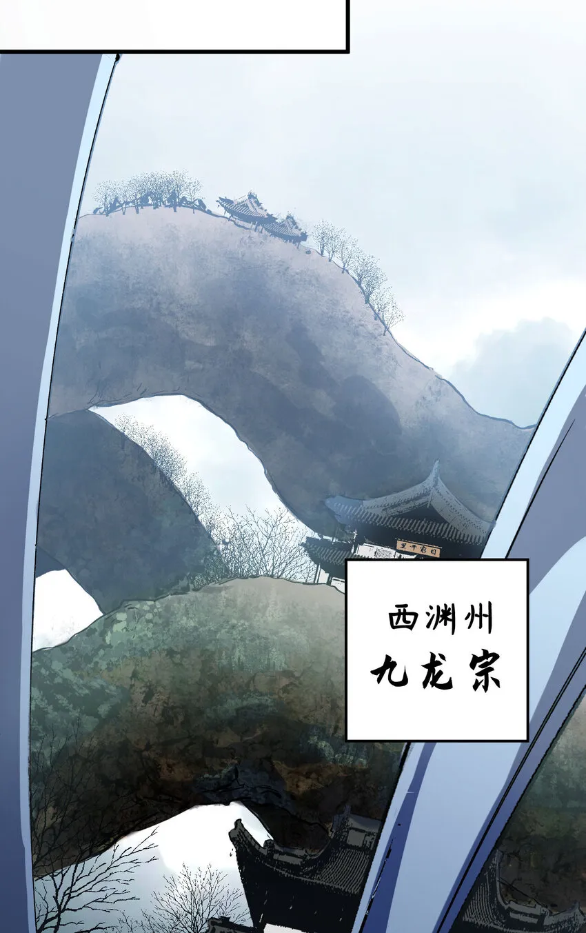 71 三清诛世 第34页