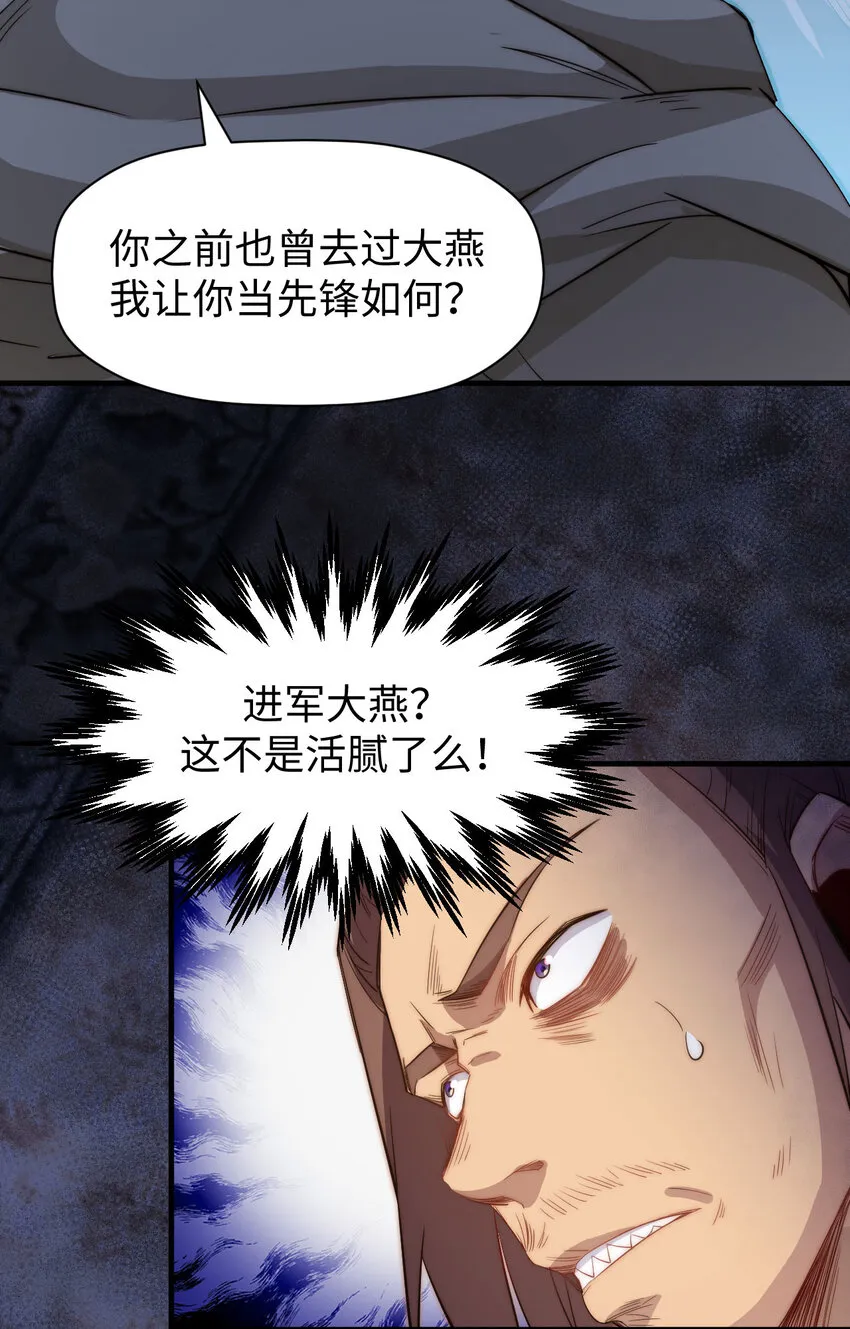 71 三清诛世 第39页