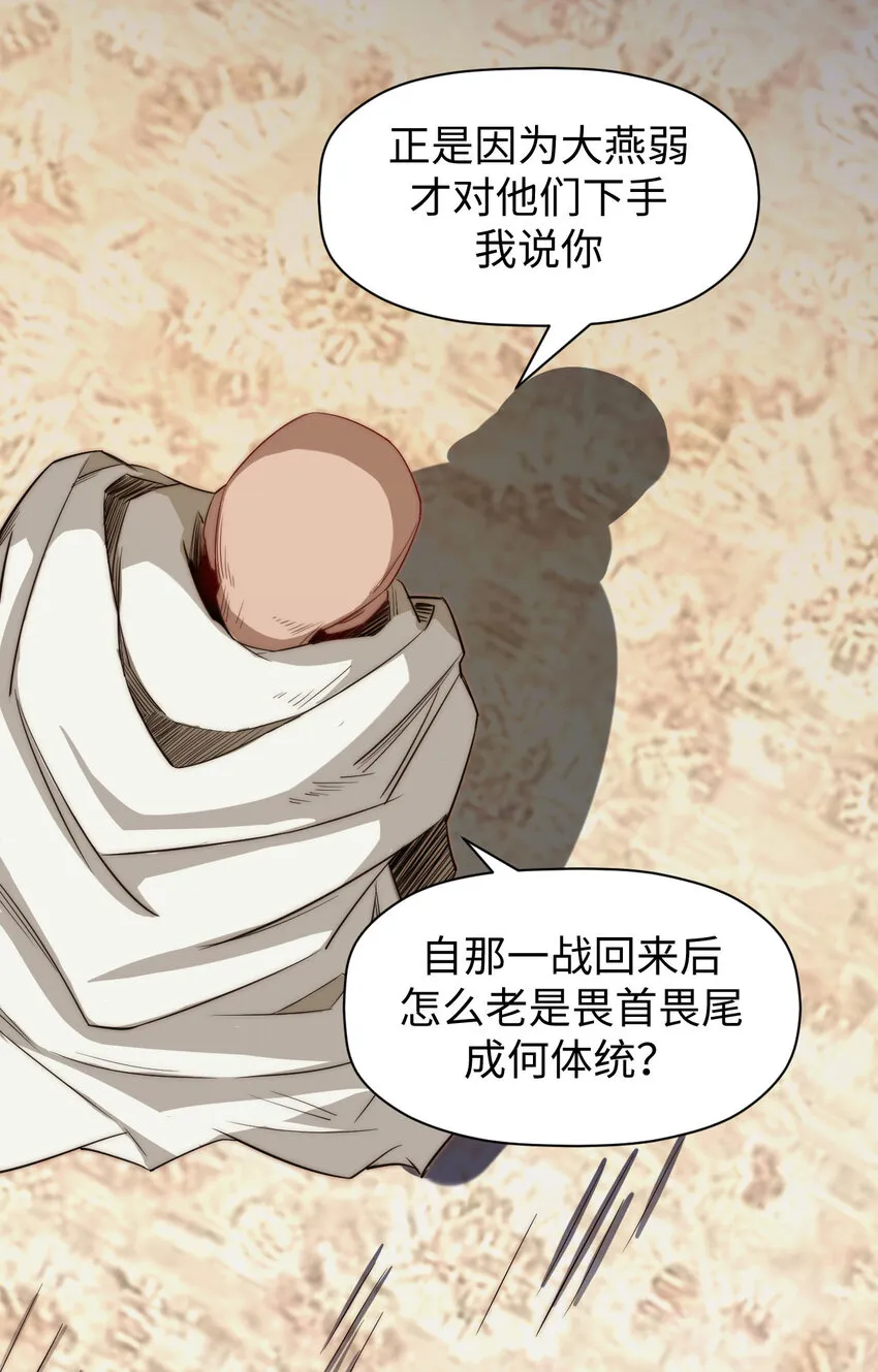 71 三清诛世 第41页