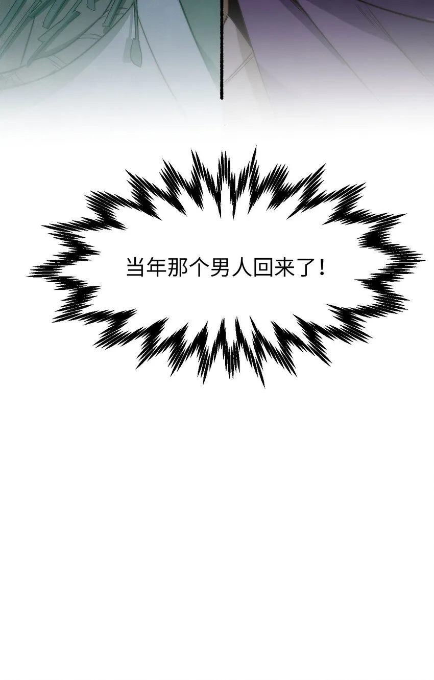 71 三清诛世 第48页