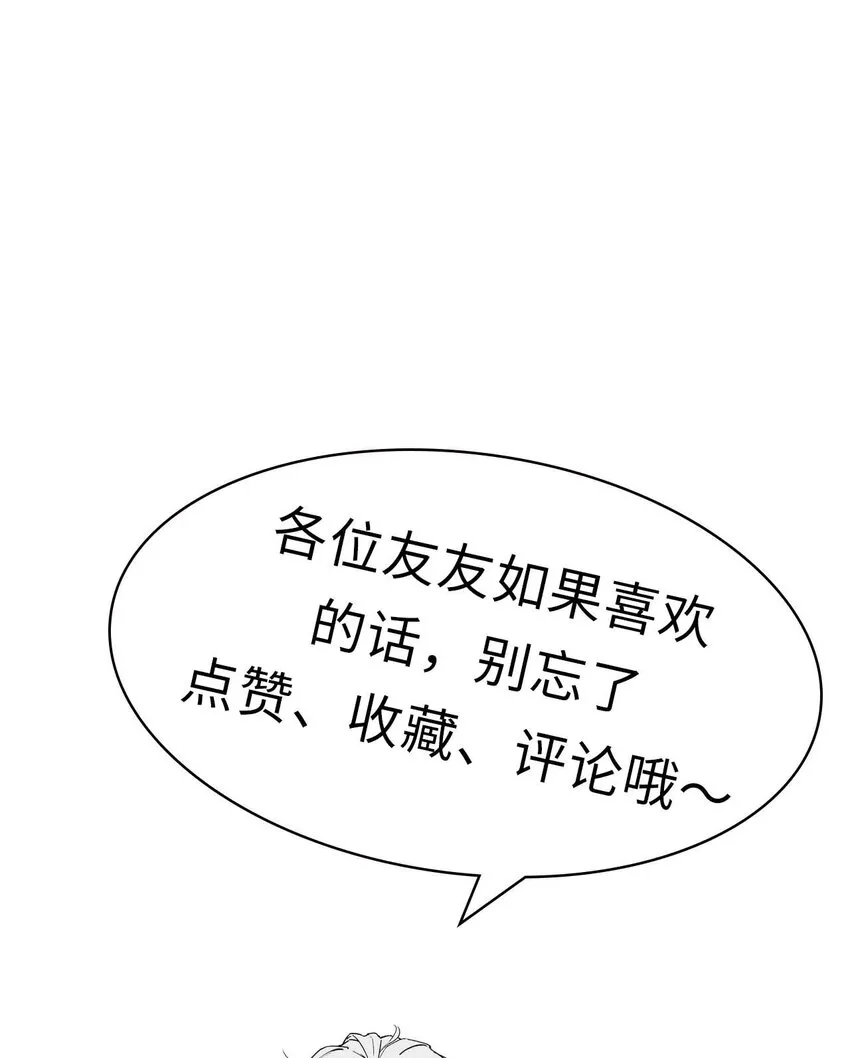 71 三清诛世 第49页