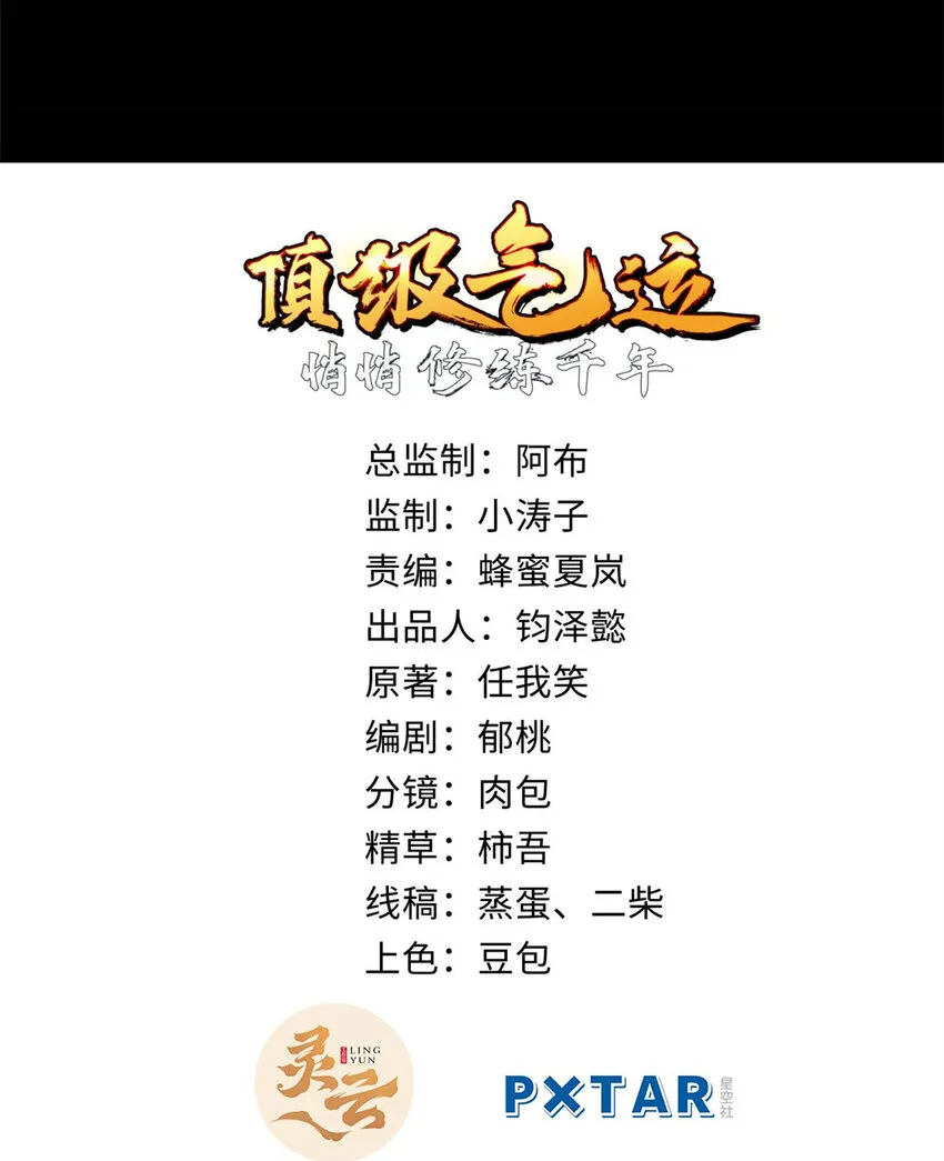 33 到底是何方神圣？ 第2页