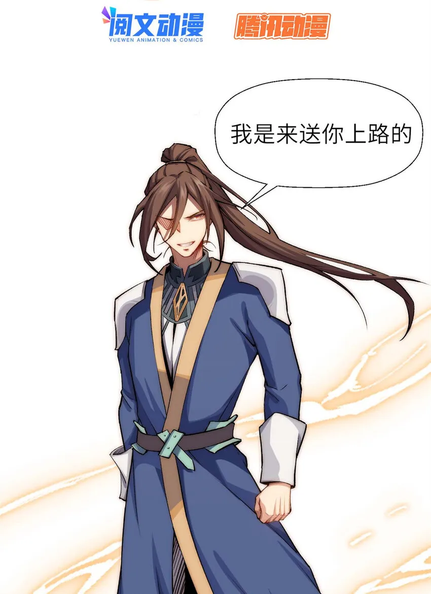 33 到底是何方神圣？ 第3页
