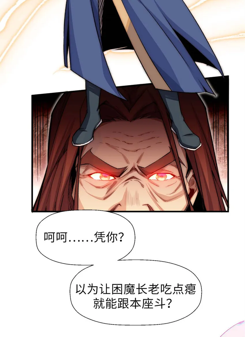 33 到底是何方神圣？ 第4页