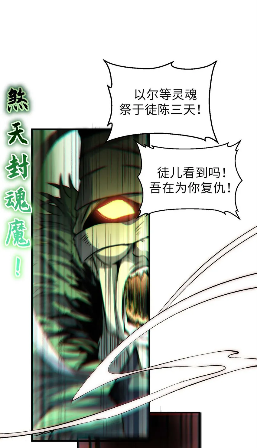 33 到底是何方神圣？ 第8页