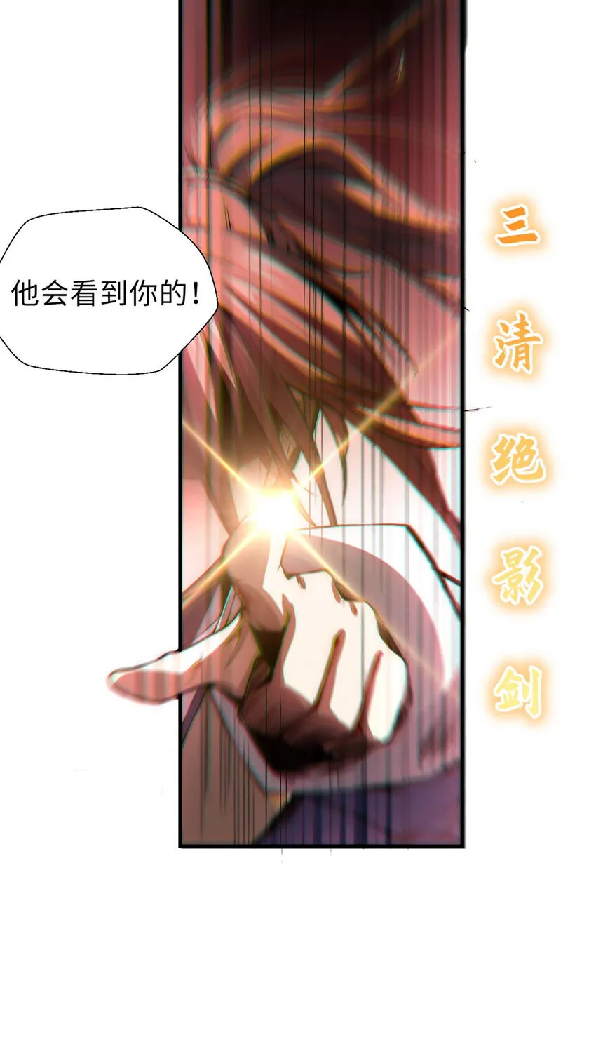 33 到底是何方神圣？ 第9页