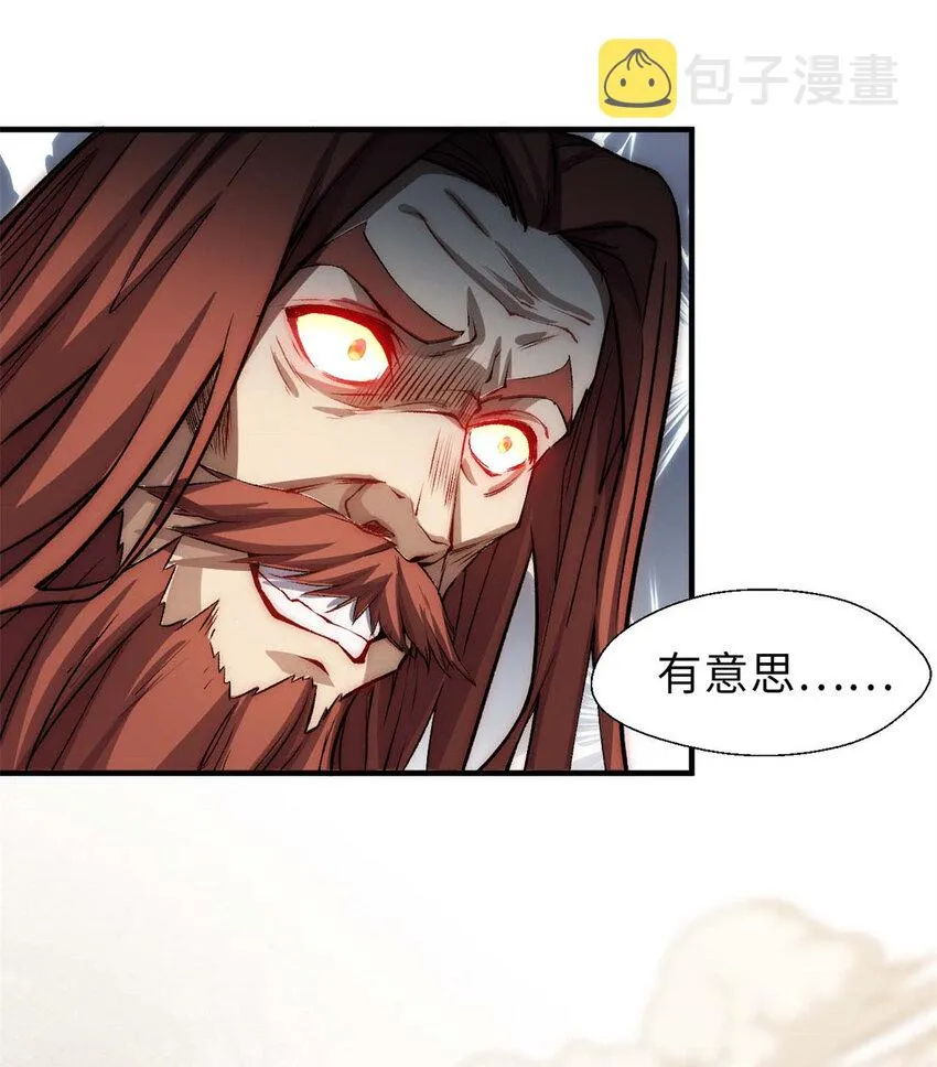 33 到底是何方神圣？ 第13页