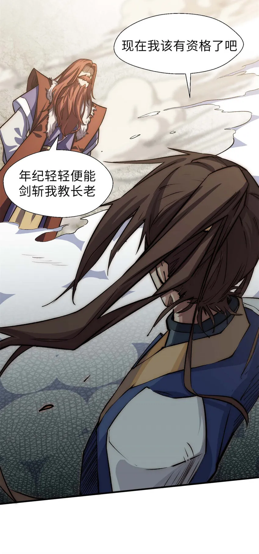 33 到底是何方神圣？ 第14页