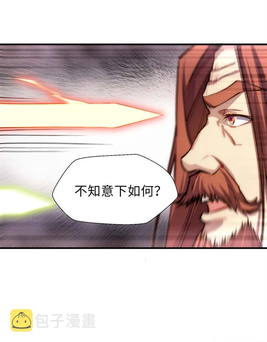 33 到底是何方神圣？ 第16页